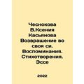 Chesnokova V.Ksenia Kasyanova Return to Her Own Sea. Memories. Poems. Essay In