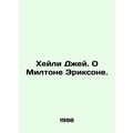 Haley J. On Milton Erickson. In Russian /Kheyli Dzhey. O Miltone Eriksone.