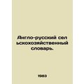English-Russian Agricultural Dictionary. In Russian /Anglo-russkiy selskokhozya