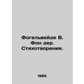 Vogelweide W. von der Poems. In Russian /Fogelveyde V. Fon der. Stikhotvoreniya