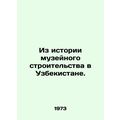 From the history of museum construction in Uzbekistan. In Russian /Iz istorii m