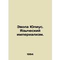 Evola Julius. Pagan Imperialism. In Russian /Evola Yulius. Yazycheskiy imperial
