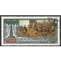 1980 Michel 4988 - #2 cancelled