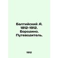 Baltic A. 1812-1912. Borodino. Guide. In Russia...