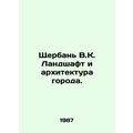 Shcherban V.K. Landscape and city architecture....