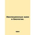 Evolutionary Ideas in Biology. In Russian /Evol...