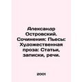Alexander Ostrovsky. Works: Plays: Artistic Pro...