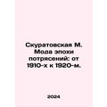 Skuratovskaya M. Fashion in the Age of Shock: f...