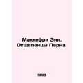 McCaffrey Ann. Perns splinters. In Russian /Makkefri Enn. Otshchepentsy Perna.