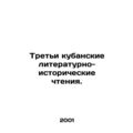 Third Kuban Literary and Historical Readings. In Russian (ask us if in doubt)/Tr