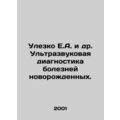 Ulezko E.A. et al. Ultrasound diagnosis of neonatal diseases. In Russian (ask us