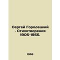Sergei Gorodetsky. Poems 1905-1955. In Russian ...