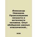 Alexander Nevzorov. The origin of human persona...