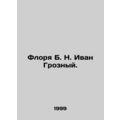 Florea B. N. Ivan the Terrible. In Russian /Flo...