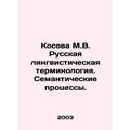 Kosova M.V. Russian linguistic terminology. Sem...