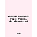 Supreme Valor. Heroes of Russia. Altai Krai In Russian /Vysshaya doblest. Gero