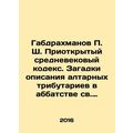 Gabdrakhmanov P.S. The Revealed Medieval Codex. The mysteries of the descripti