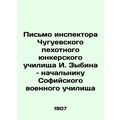 Letter from I. Zybin, Inspector of the Chuguyevsky Infantry Junker School, to th
