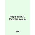 Charles L.A. Blue Wave. In Russian (ask us if in doubt)/Charskaya L.A. Golubaya