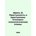 Drill D. Crime and Criminals. Criminal Psychological Studies. /Dril' D. Prestupn