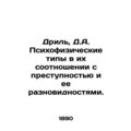 Drill, D.A. Psychophysical types in their relationship to crime and its varietie