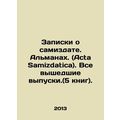 Notes on Samizdat. Almanac. (Acta Samizdatica). All published issues. (5 books).