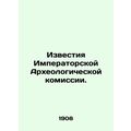 Proceedings of the Imperial Archaeological Commission. /Izvestiya Imperatorskoy