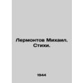 Lermontov Mikhail. Poems. /Lermontov Mikhail. S...