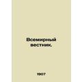 World News. In Russian /Vsemirnyy vestnik.