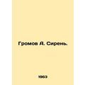 Gromov A. Lilac. In Russian /Gromov A. Siren.