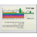 Israel Stamp Scott #637, Mint Never Hinged