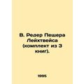 W. Roeders Cave of Leichtways (set of 3 books). In Russian /V. Reder Peshchera