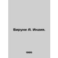 Biruni A. India. In Russian /Biruni A. Indiya.