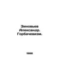 Zinoviev Alexander. Gorbachevism. In Russian /Z...