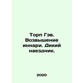 Thorpe Gav. The Rise of Innari. The Wild Rider. In Russian /Torp Gev. Vozvyshen