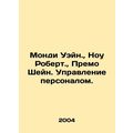 Mondi Wayne., Noah Robert., Premo Shane. Personnel Management. In Russian /Mo
