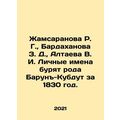 R. G. Zhamsaranova, Z.D. Bardakhanova, V. I. Altayeva Personal names are drille