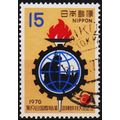 Japan. 1970 15y S.G.1220 Used