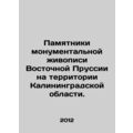 Monuments of monumental painting of East Prussi...