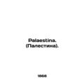 Palestine. (Palestine). In Russian (ask us if i...