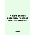 Yi Jing (Canon of Change). Translation and rese...