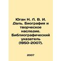 Yugan N. L. V. I. Dal. Biography and Creative H...