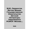 M.Yu. Lermontov. Fugitive Mtsyri. State Publish...