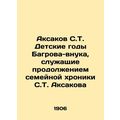 Aksakov S.T. The childhood years of Bagrovs gra...