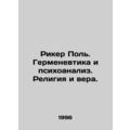 Ricker Paul. Hermeneutics and Psychoanalysis. R...