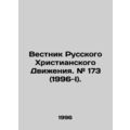 Bulletin of the Russian Christian Movement. # 1...
