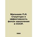 P.A. Malyshev Structure and Efficiency of the Savings Fund in the USSR. In Russ