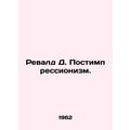 Revald D. Post-Impressionism. In Russian /Revald D. Postimpressionizm.
