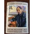 Russia USSR 1975 Birth Centenary A Isaakjan 4k ...