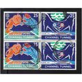 1994 GB CHANNEL TUNNEL BLOCK 25P F/U SG1820-1821
